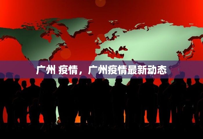 甘肃完成12种慢病筛查	，甘肃完成12种慢病筛查